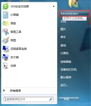 win7如何更改存储路径