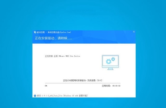win7纯净版系统跳过驱动安装教程