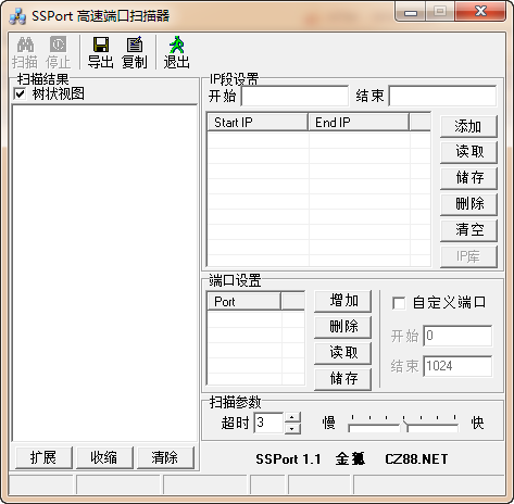 SSPort 高速端口扫描器