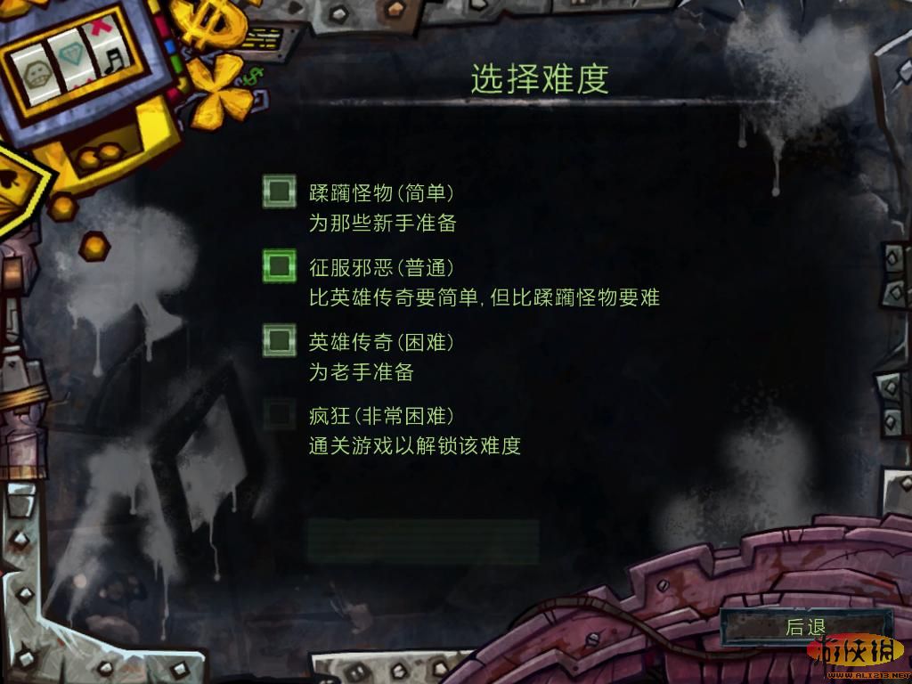 戴斯班克:培根(DeathSpank The Baconing)v1.0五项修改器V3