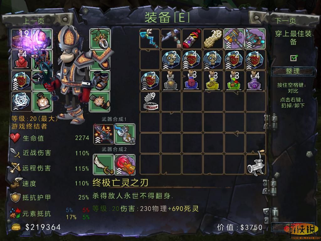 戴斯班克:培根(DeathSpank The Baconing)v1.0五项修改器V3