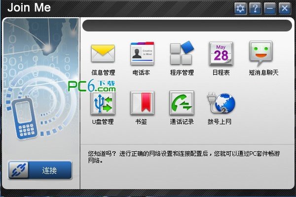 中兴u880驱动 Joinme驱动