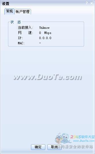 河南网通宽带客户端