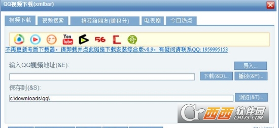 酷六视频器(xmlbar)