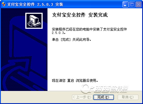 淘宝安全控件