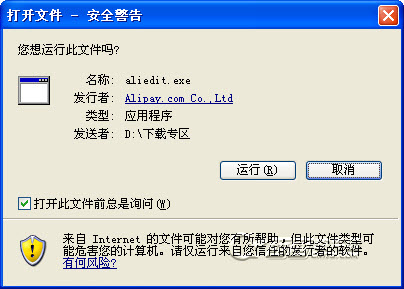 淘宝安全控件