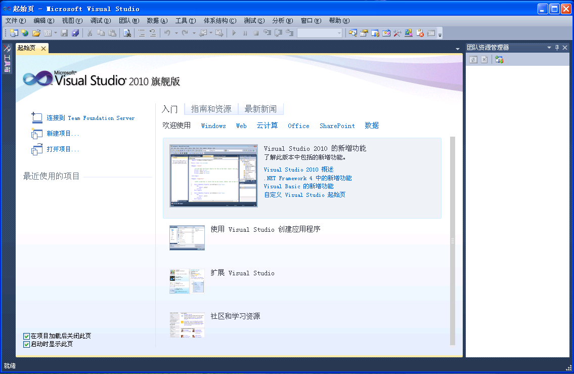 visual studio 2012