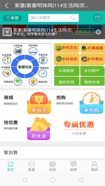 承德紫塞明珠网