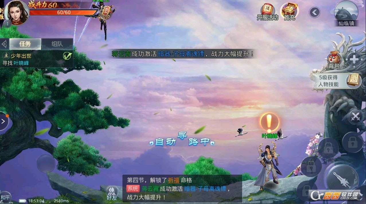 苍生劫