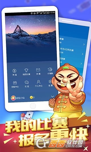 jj比赛大厅手机版