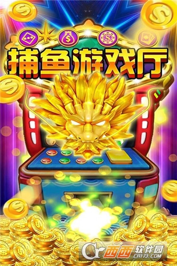 捕鱼游戏厅