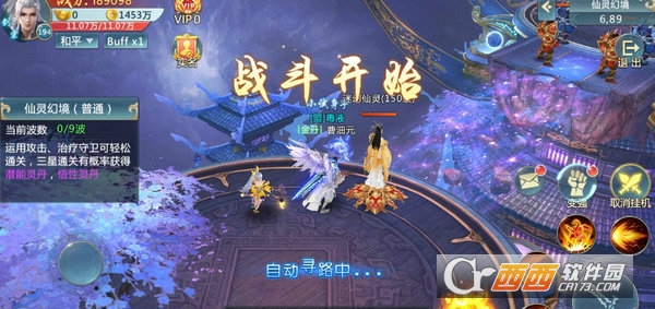 豪侠传