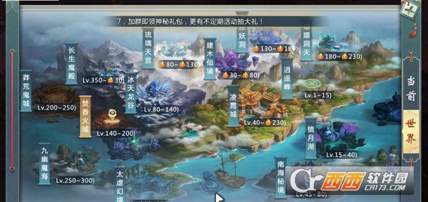 豪侠传