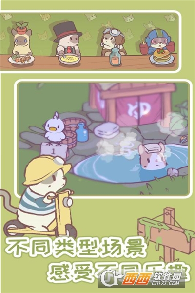 猫汤物语正版