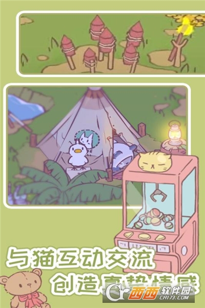 猫汤物语正版
