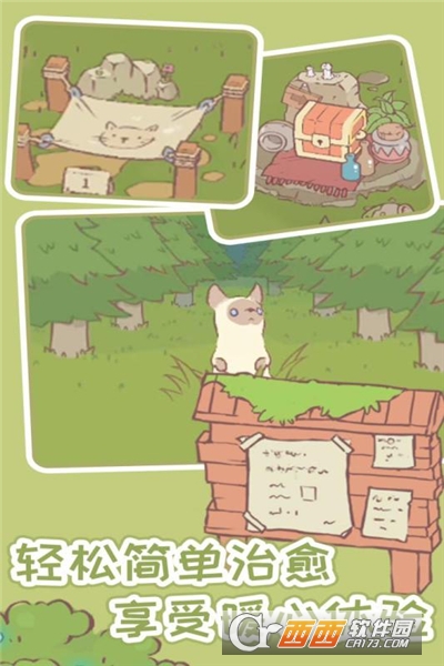 猫汤物语正版
