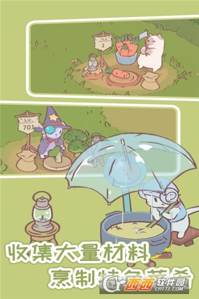 猫汤物语正版