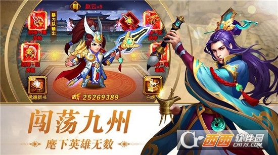 三国志名将令