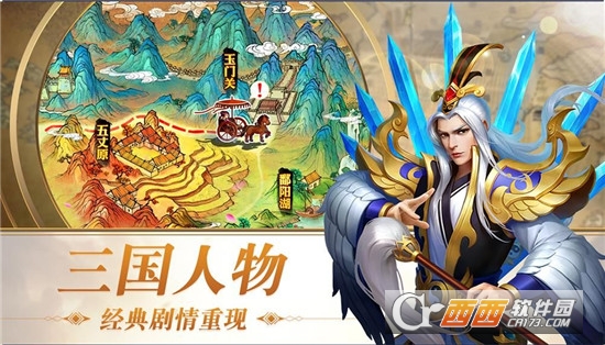 三国志名将令