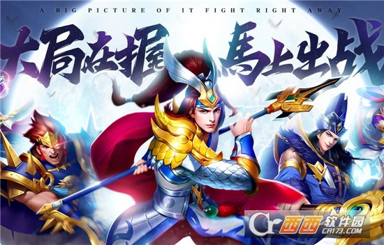 三国志名将令