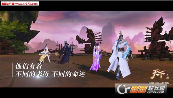 天下3手游