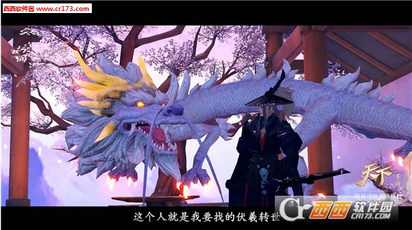 天下3手游