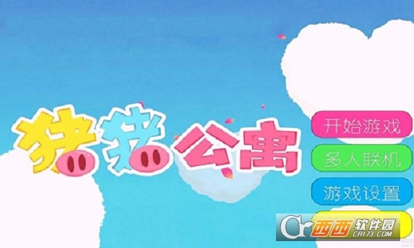 猪猪公寓