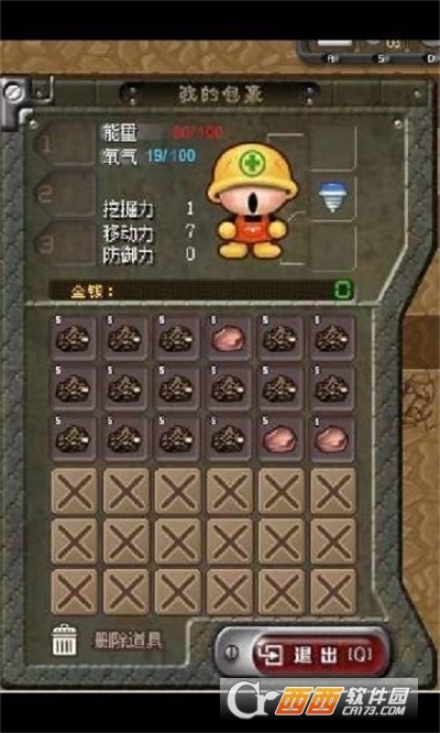 挖地小子