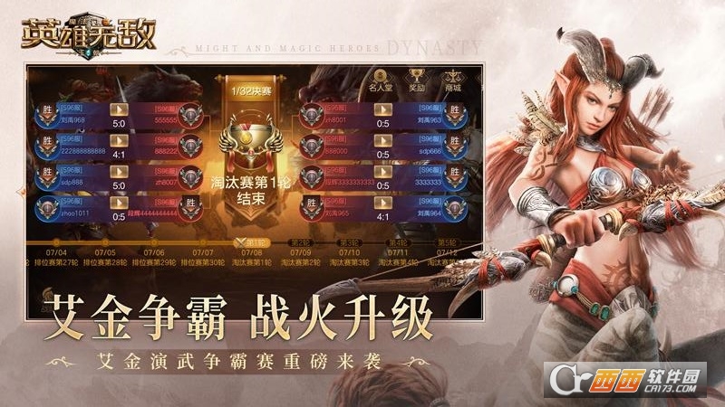 魔法门之英雄无敌手机版