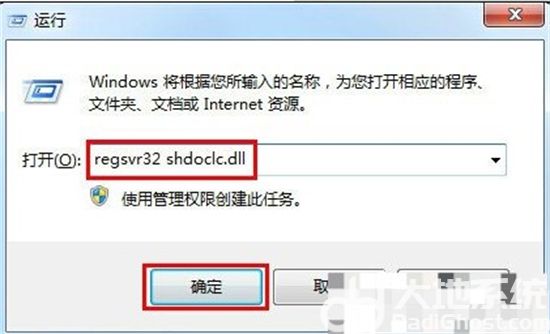 win7不能复制粘贴是什么原因 win7不能复制粘贴解决方法