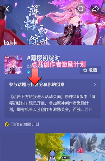 原神6000原石抽奖入口在哪 原神6000原石抽奖活动在哪里