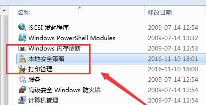 win7共享访问密码怎么取消 win7共享访问密码取消教程