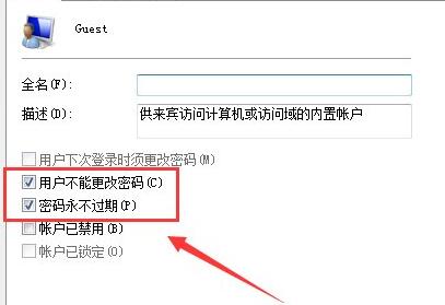 win7共享访问密码怎么取消 win7共享访问密码取消教程