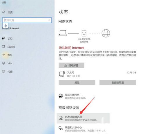 win11连接wifi显示无法访问Internet怎么办