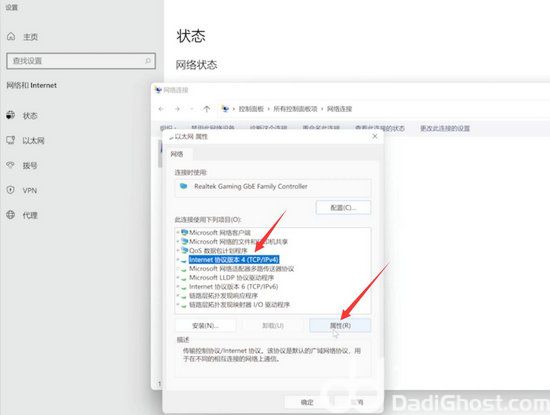 win11连接wifi显示无法访问Internet怎么办