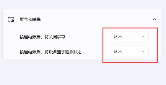 win11自动休眠怎么取消 win11自动休眠取消教程