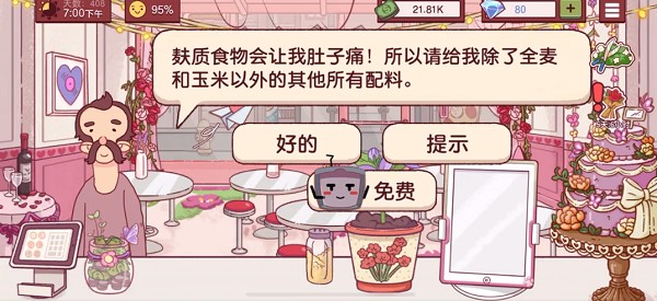 可口的披萨美味的披萨麸质不耐受披萨怎么做 麸质不耐受披萨制作攻略