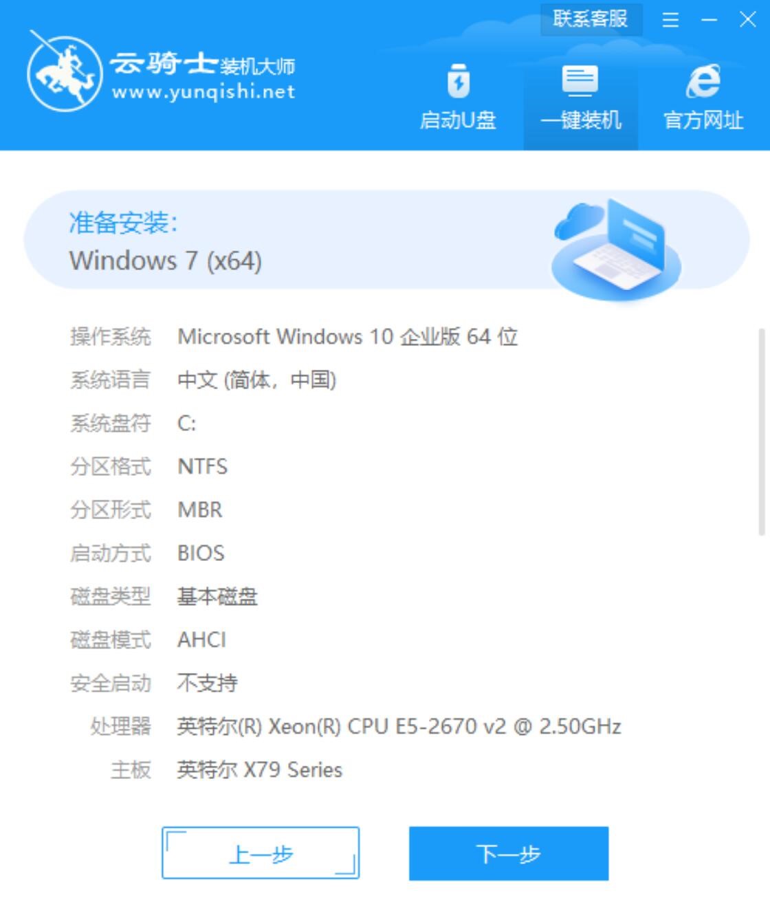 戴尔笔记本专用系统 Ghost windows7 x32  纯净安装版 V2022.09(6)