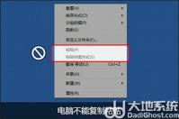 win7不能复制粘贴是什么原因 win7不能复制粘贴解决方法