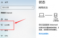 win10以太网无internet怎么办 win10以太网无internet解决方法
