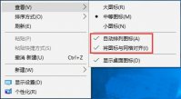 win10桌面图标怎么随意摆放位置 win10桌面图标随意摆放设置方法