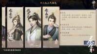 庆余年手游王启年怎么玩 庆余年手游王启年攻略大全