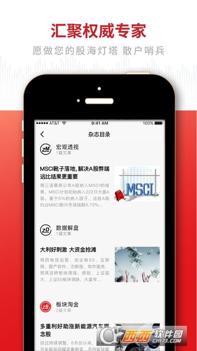 中证内参
