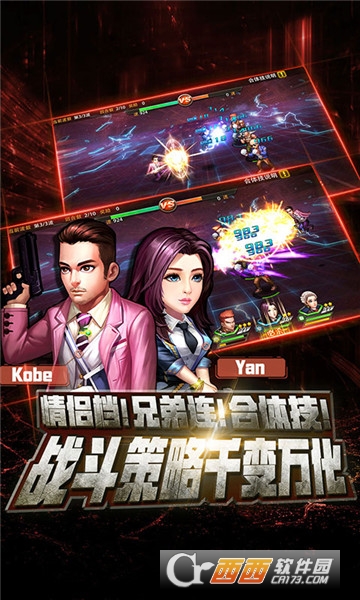 使徒行者2
