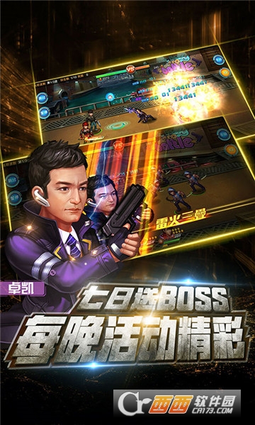 使徒行者2