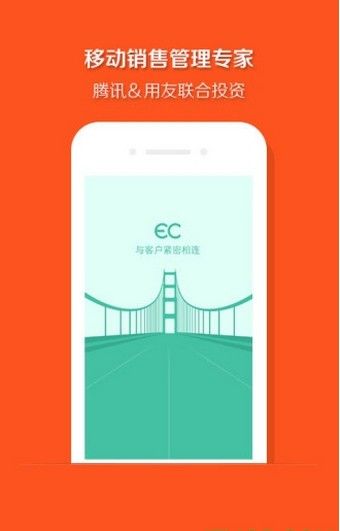腾讯ec