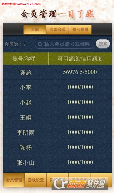 欢乐鱼虾蟹