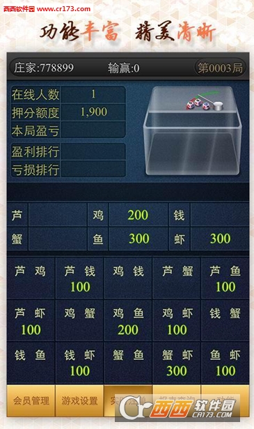 欢乐鱼虾蟹