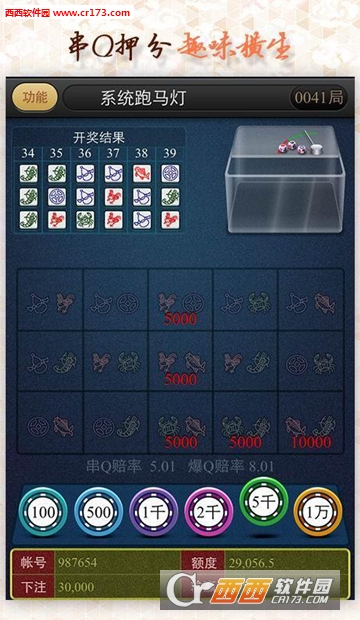 欢乐鱼虾蟹