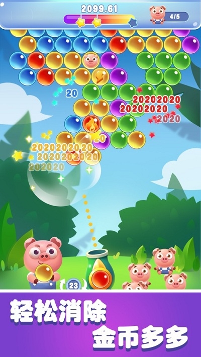 欢乐消泡泡红包版